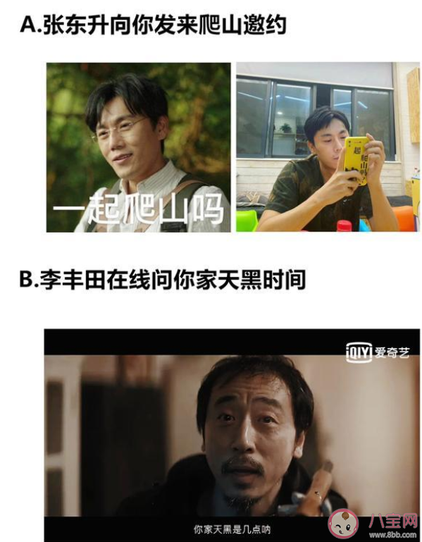 你家天黑是几点什么意思 你家天黑是几点的来源出处是什么