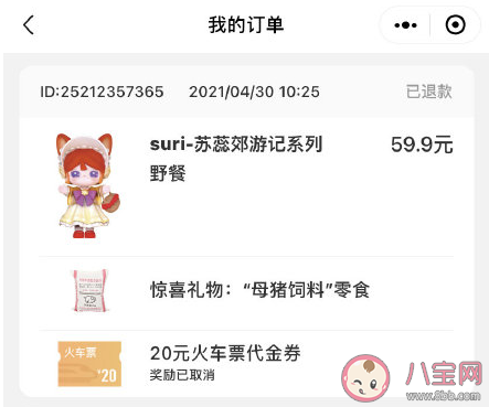 五一集美盒子不喜欢可以退吗 五一集美盒子有哪些惊喜奖品