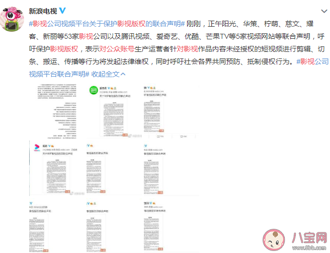 影视版权收紧对公众账号影响多大 剪辑影视视频二次创作侵权吗