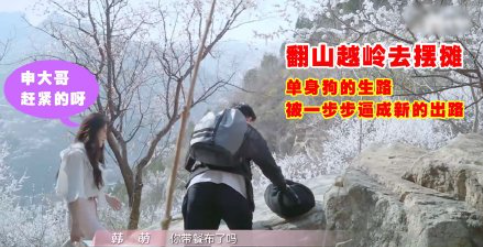摆地摊式约会是什么意思什么梗 摆地摊式约会搞笑图片大全