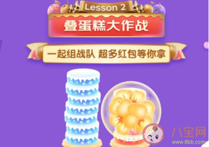 2020京东618叠蛋糕怎么退出队伍 京东叠蛋糕可以退队几次