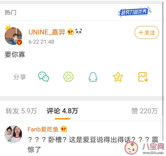 i doi是什么梗 为什么说要分清idol和i doi