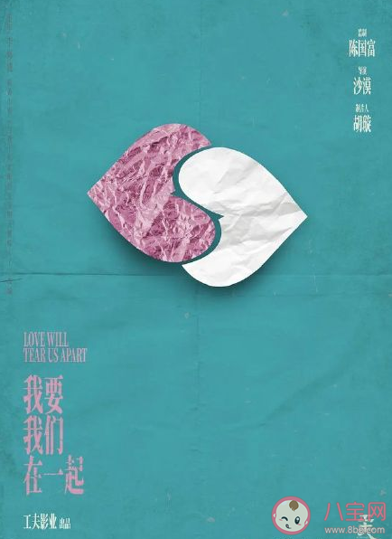 《我要我们在一起》根据什么改编的 《我要我们在一起》结局是什么