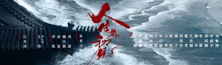 李现春夏的人生若如初见什么时候播 人生若如初见剧情内容