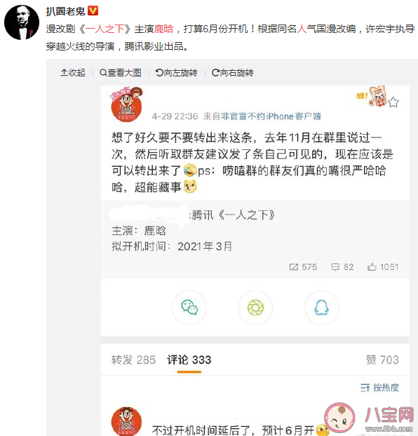 鹿晗主演漫改剧《一人之下》是真的吗 《一人之下》讲述了什么故事