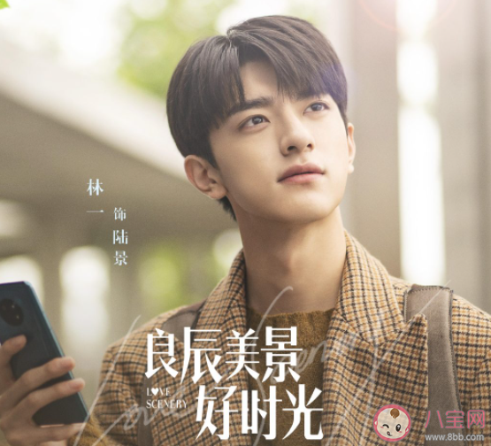 《良辰美景好时光》原著小说是什么 《良辰美景好时光》剧情简介