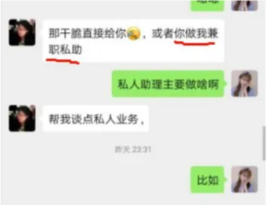 阿里P8招私助是什么梗 阿里P8招私助怎么回事