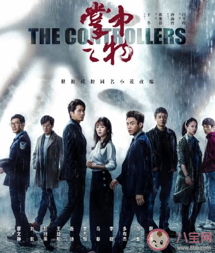 掌中之物什么时候定档 掌中之物什么时候播出