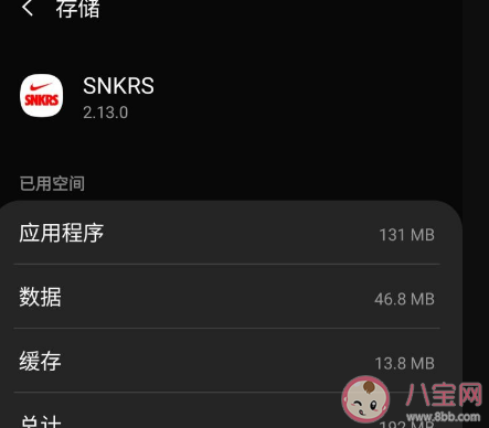snkrs安卓无法抽签是什么原因 安卓snkrs出错了请稍后重试