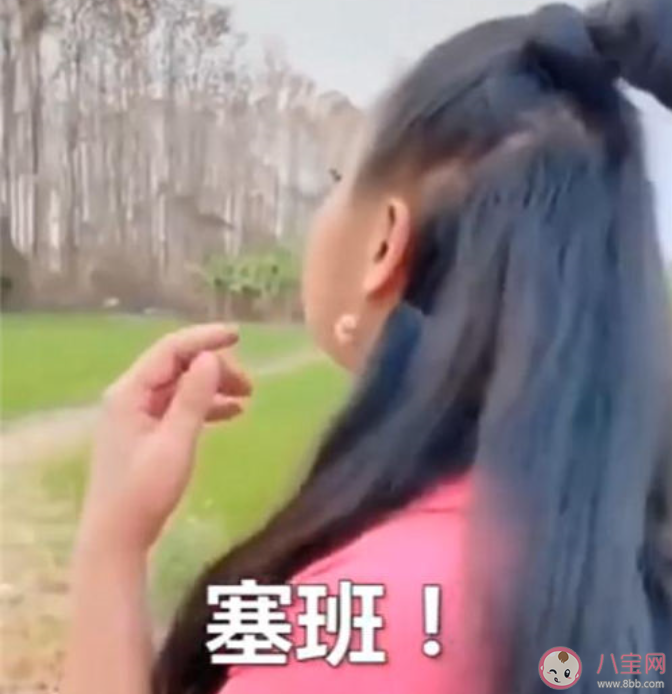 找塞班是什么意思 找塞班梗的出处是什么