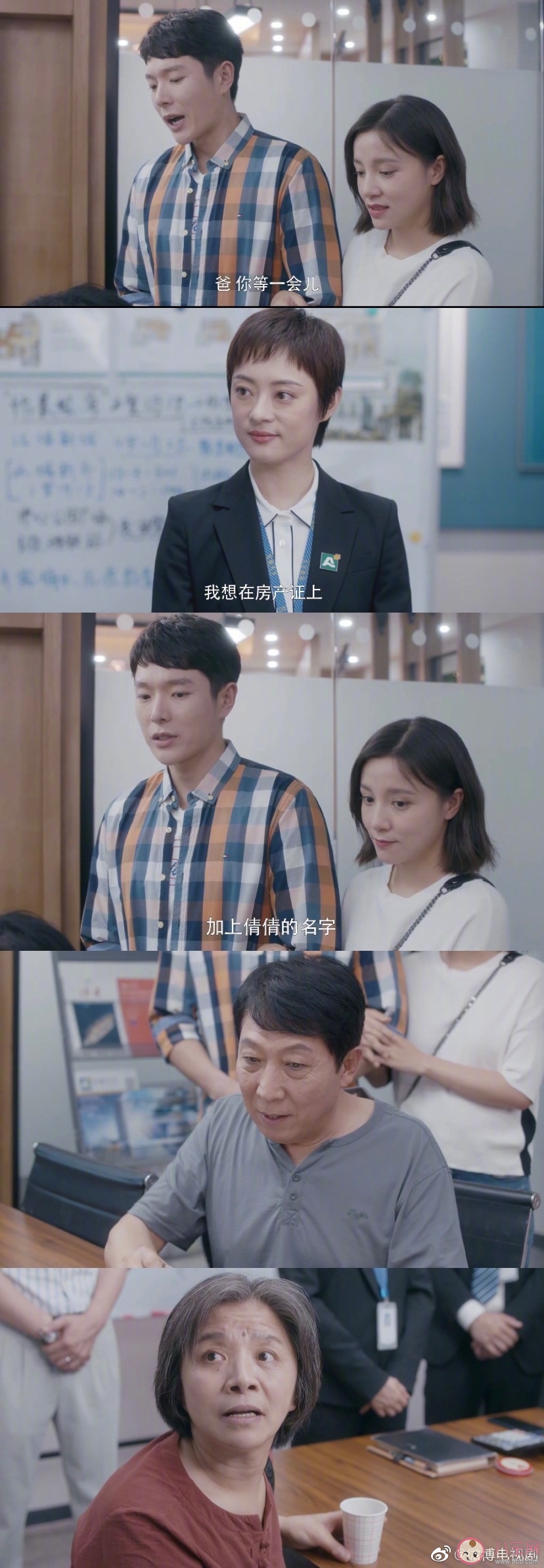 房产证该不该加儿媳妇名字 房产证加媳妇的名字会有什么影响