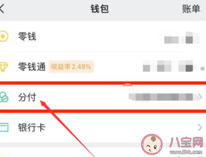 微信分付可以干什么 如何查看微信分付额度 微信分付可以干什么 如何查看微信分付额度