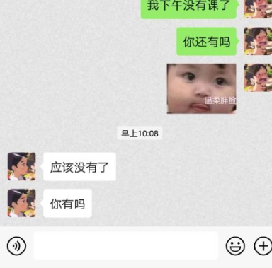 快速把人气到的新方法 聊天中的气人对话图 快速把人气到的新方法 聊天中的气人对话图