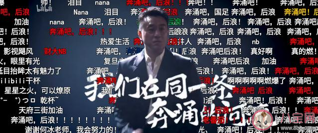 后浪是什么意思 后浪是什么梗
