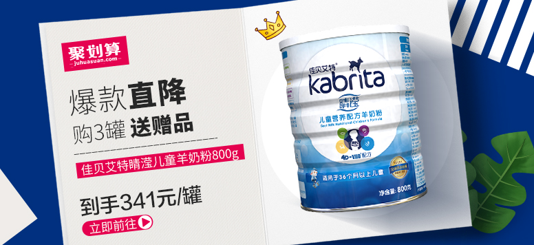 羊奶粉就比牛奶粉有营养吗 羊奶粉和配方奶有什么差别