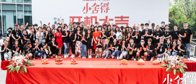 小舍得官宣演员表阵容 小舍得确定的演员有哪些