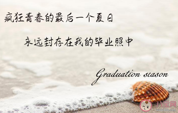 2020适合云毕业发朋友圈的文案大全 2020云毕业发朋友圈个性文案说说