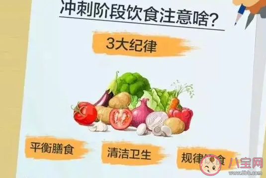 孩子高考前应该补哪些营养 高考前健康饮食推荐 孩子高考前应该补哪些营养 高考前健康饮食推荐