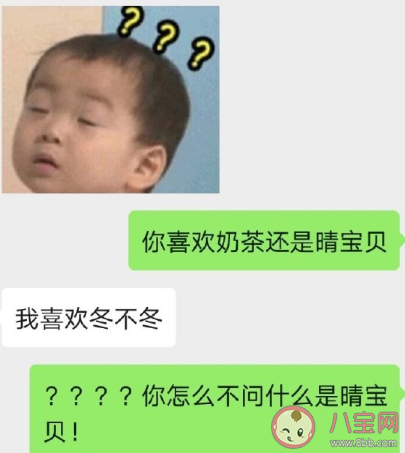 冬不冬晴宝贝是什么梗 冬不冬晴宝贝梗的出处是什么 冬不冬晴宝贝是什么梗 冬不冬晴宝贝梗的出处是什么