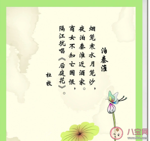 商女不知亡国恨隔江犹唱后庭花用的是哪个朝代的典故 蚂蚁庄园5月8日答案