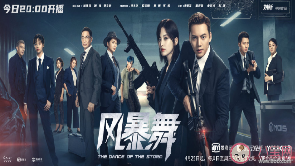 《风暴舞》追剧日历 《风暴舞》更新时间表