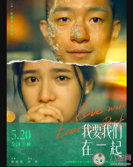 5月20适合看的电影有哪些 5月20日爱情片单 5月20适合看的电影有哪些 5月20日爱情片单