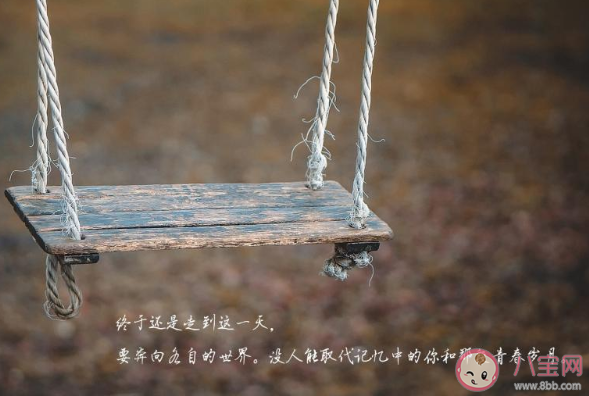 2020适合云毕业发朋友圈的文案大全 2020云毕业发朋友圈个性文案说说