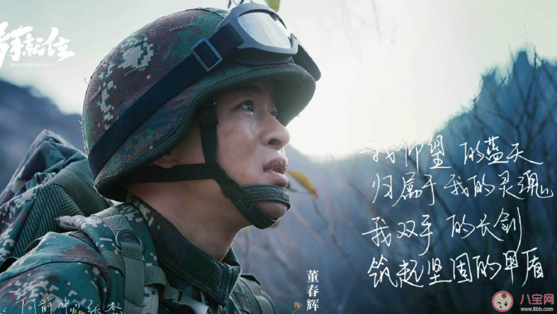 《号手就位》小说各人物大结局是什么 夏拙和欧阳俊等人结局怎样 《号手就位》小说各人物大结局是什么 夏拙和欧阳俊等人结局怎样