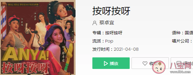 蔡卓宜新歌《按呀按呀》歌词是什么 《按呀按呀》完整版歌词在线试听