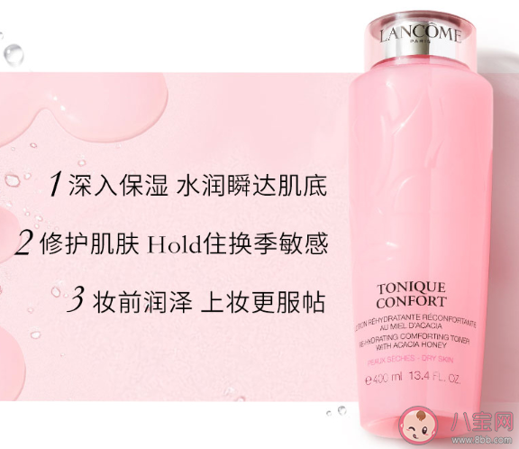 兰蔻粉水好用吗 兰蔻粉水使用感受