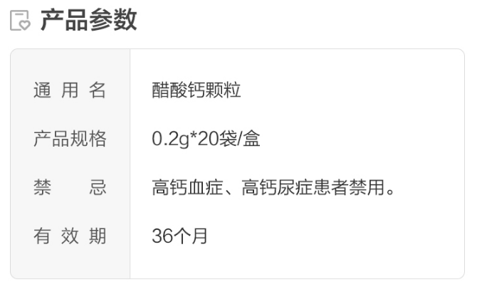 金丐醋酸钙颗粒钙含量怎么样 金丐醋酸钙颗粒好不好 金丐醋酸钙颗粒钙含量怎么样 金丐醋酸钙颗粒好不好