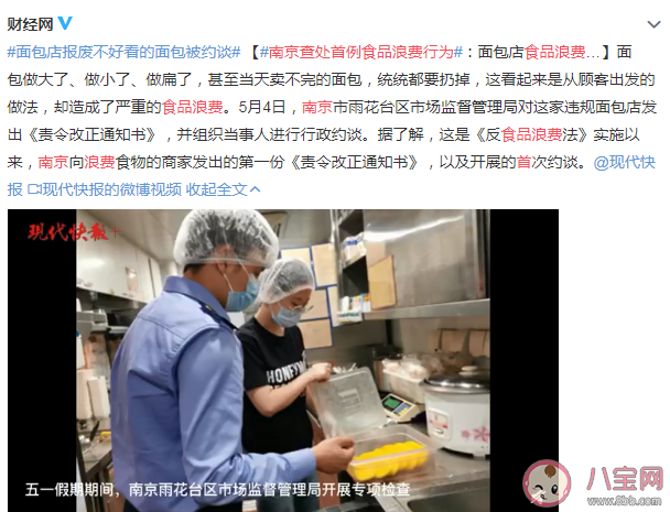 如何拯救做坏的面包 当天卖不完的面包怎么处理