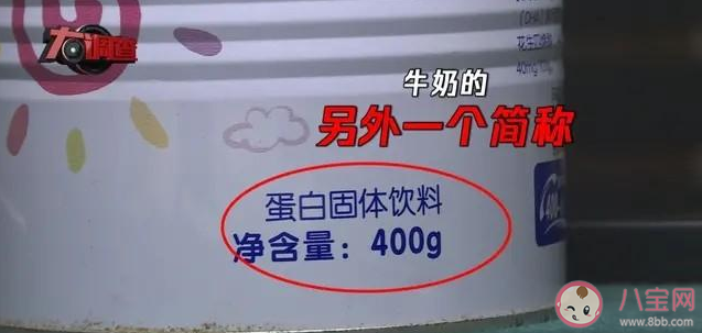 蛋白固体饮料/婴幼儿配方奶粉/特医奶粉有什么区别 ​蛋白固体饮料对婴儿有什么危害