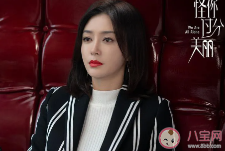 怪你过分美丽有哪些经典台词 怪你过分美丽经典句子摘抄