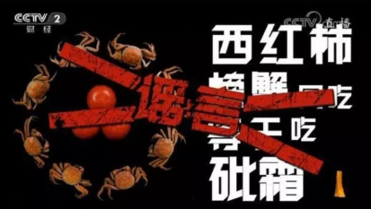 螃蟹和西红柿能一起吃吗 一起吃会中毒吗