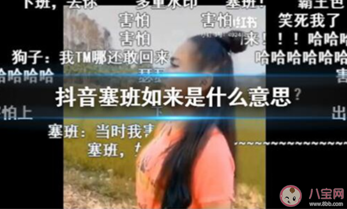 塞班找到了是人还是狗  塞班找到了是什么梗