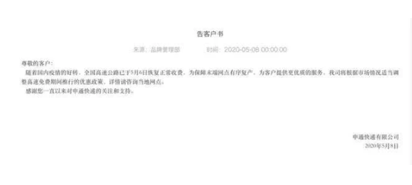 2020哪些快递公司涨价了 快递公司涨价了多少