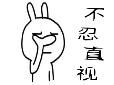 重金求眼是什么意思什么梗 重金求眼辣眼睛无水印gif表情包合集 重金求眼是什么意思什么梗 重金求眼辣眼睛无水印gif表情包合集