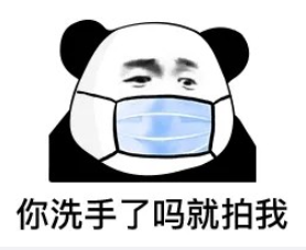 微信拍一拍表情包高清无水印图片大全 别拍了别拍了搞笑表情包合集