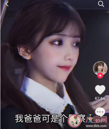 想吃糖吗视频BGM是什么 我爸爸可是个警察遭了是什么歌