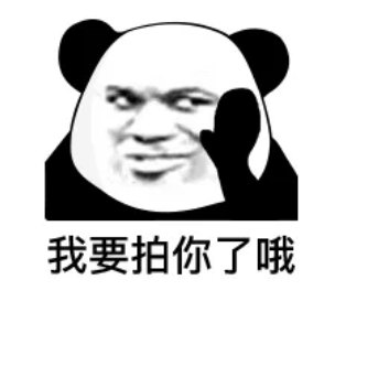 拍一拍搞笑高清无水印表情包大全 拍一拍gif动图搞笑有趣表情包