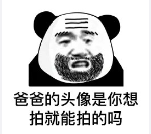 微信拍一拍表情包高清无水印图片大全 别拍了别拍了搞笑表情包合集