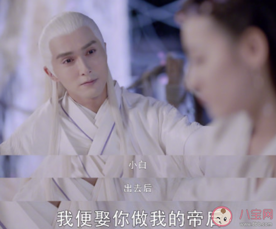 枕上书东华求婚凤九是在第几集 东华求婚凤九片段介绍