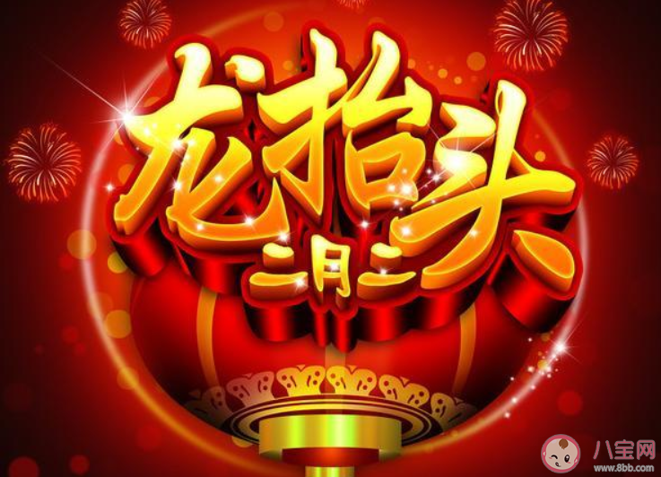 二月二龙抬头早安问候语大全 二月二龙抬头早安说说句子