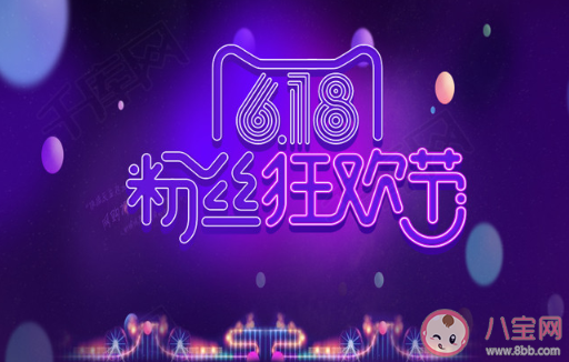 618狂欢节发朋友圈心情说说 618狂欢节朋友圈怎么发