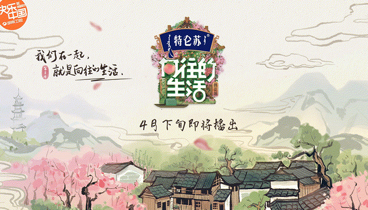 向往的生活5什么时候播出 第五季在哪拍摄录制