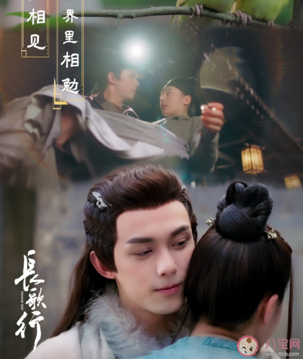 《长歌行》什么时候超前点播 《长歌行》几号点播大结局