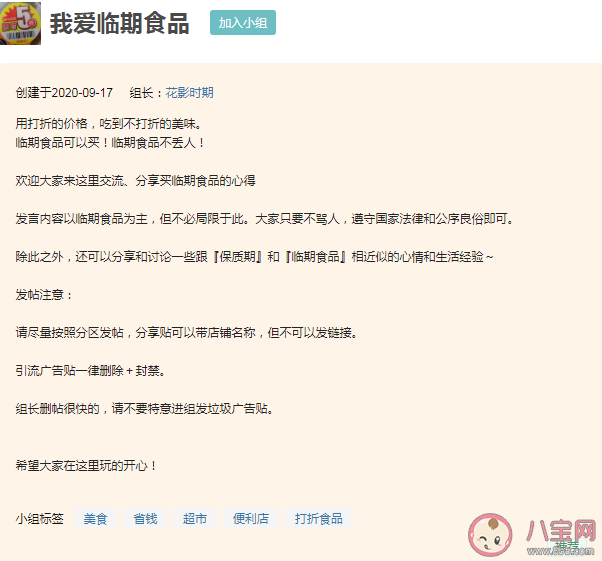 网购临期食品是什么心态 临期食品可以吃吗 网购临期食品是什么心态 临期食品可以吃吗