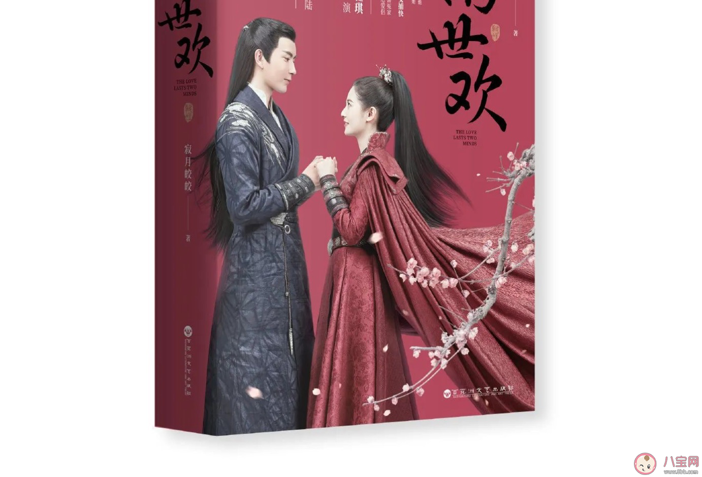 两世欢大结局是什么 两世欢幕后凶手是谁