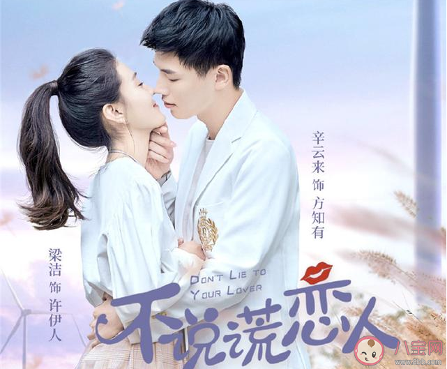不说谎恋人歌词是什么 不说谎恋人完整版歌词分享 不说谎恋人歌词是什么 不说谎恋人完整版歌词分享